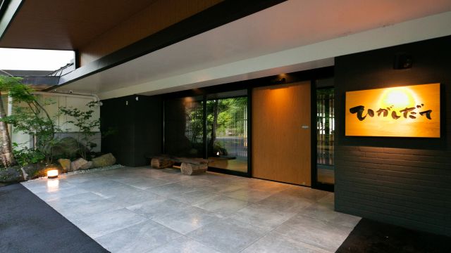 北アルプスを望む露天風呂の宿　ひがしだて